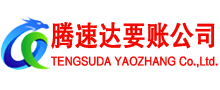 潜山要债公司